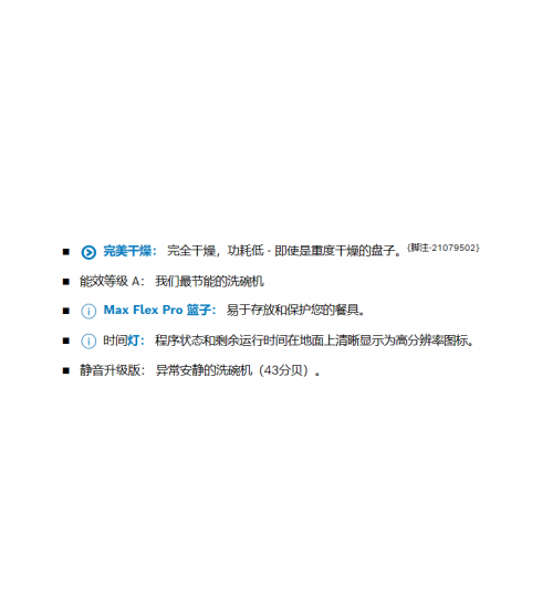 博世Bosch八系家用全自动嵌入式洗碗机SMD8TC800E